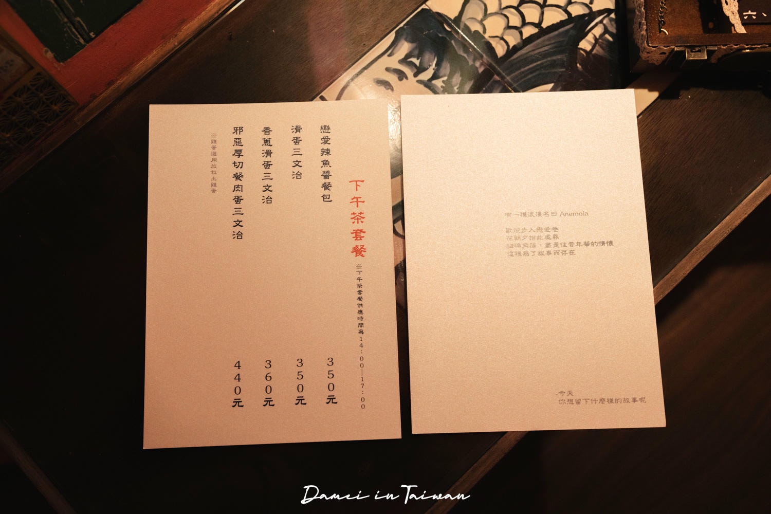 台北橋美食推薦「戀愛巷」充滿澳門風格的空間，餐點也很美味！