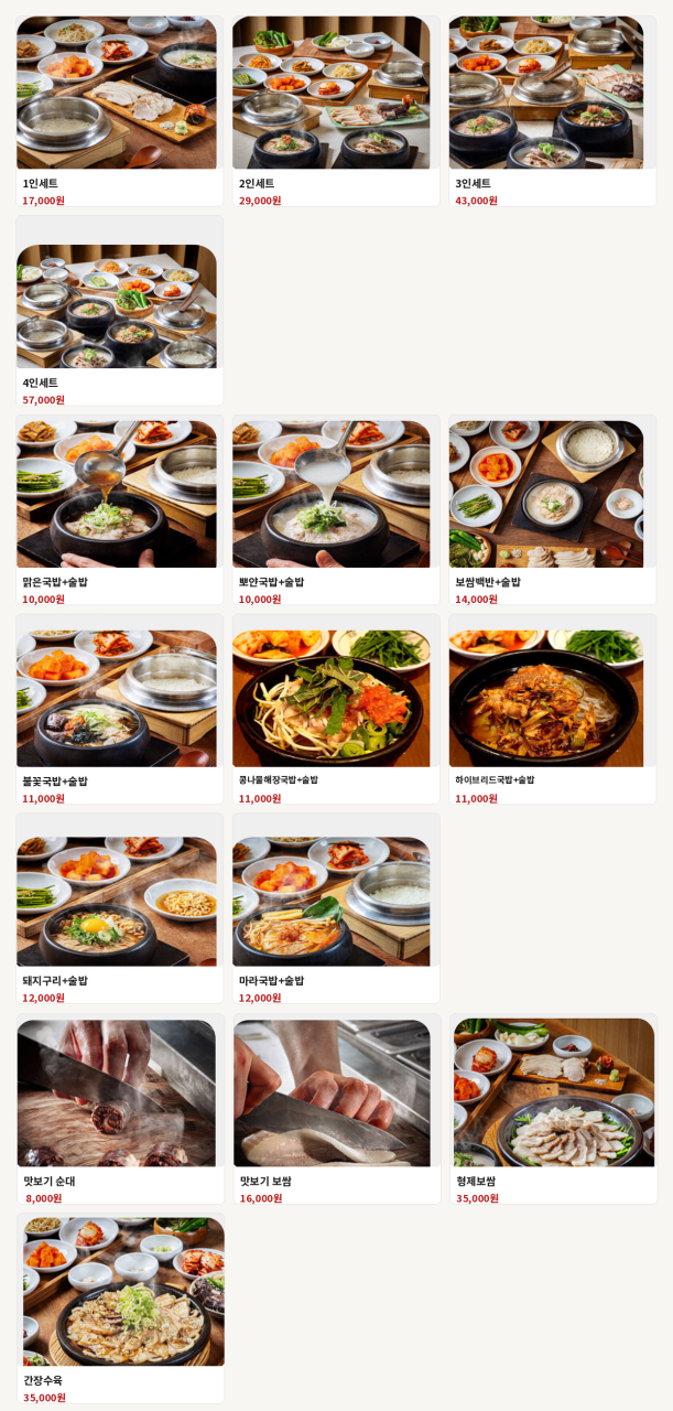 1953兄弟豬肉湯飯廣安店-70年傳統釜山湯飯，清湯豬肉湯飯特別清爽