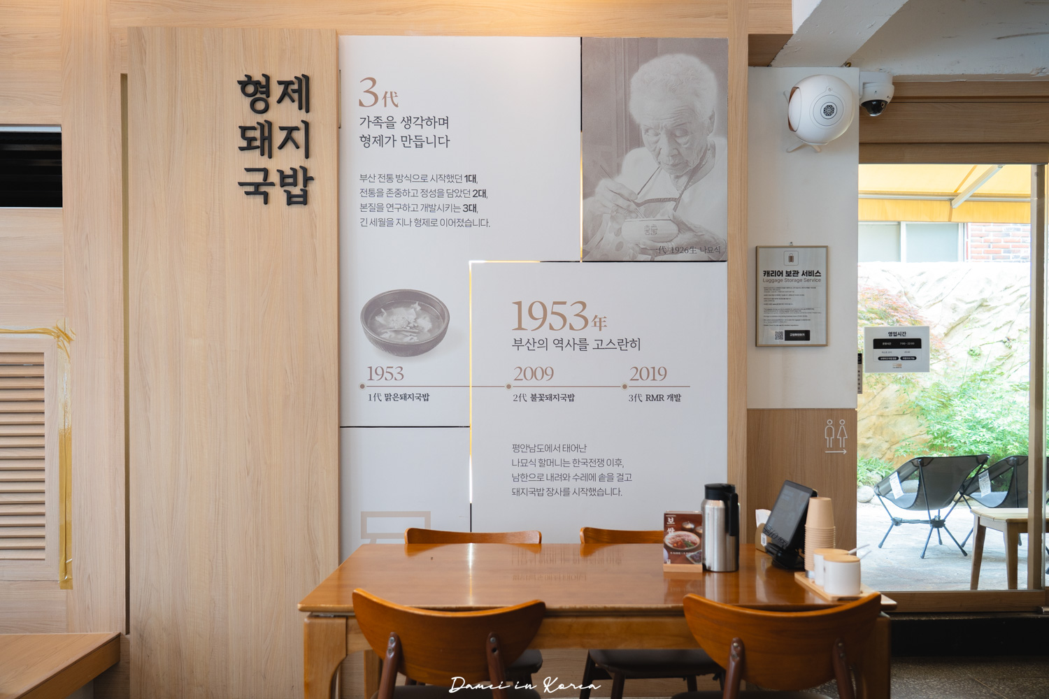 1953兄弟豬肉湯飯廣安店-70年傳統釜山湯飯，清湯豬肉湯飯特別清爽