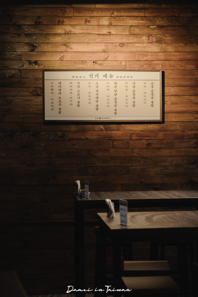 士林美食「金美麗人韓國直火釜飯專賣店」不用飛韓國也能吃到人氣釜飯，士林捷運站三分鐘！