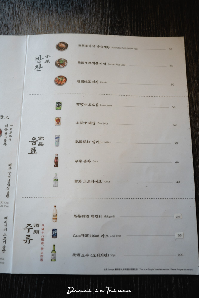 士林美食「金美麗人韓國直火釜飯專賣店」不用飛韓國也能吃到人氣釜飯，士林捷運站三分鐘！