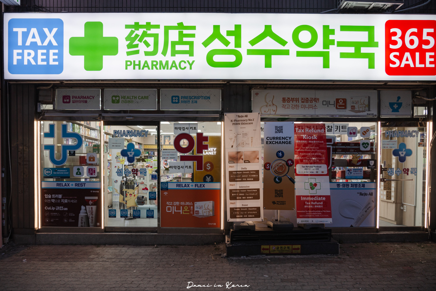 2026明洞換錢所推薦！MONEYPLANET-不僅匯率漂亮，在首爾各地也有自助換匯機