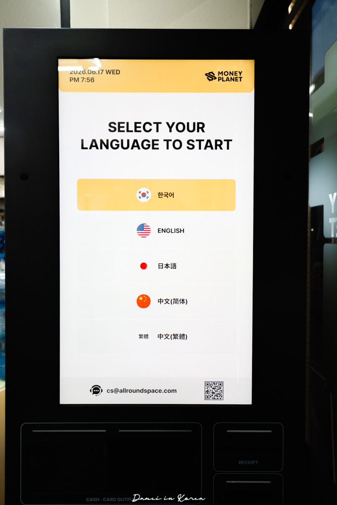 2026明洞換錢所推薦！MONEYPLANET-不僅匯率漂亮，在首爾各地也有自助換匯機