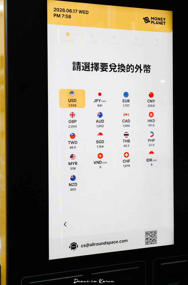 2026明洞換錢所推薦！MONEYPLANET-不僅匯率漂亮，在首爾各地也有自助換匯機