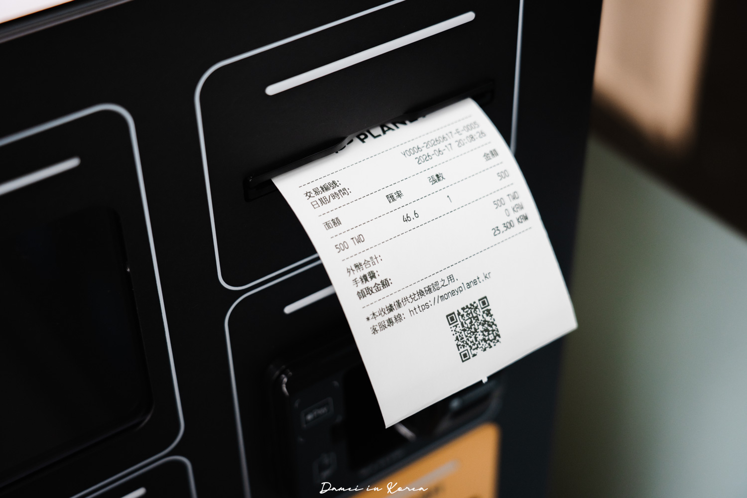 2026明洞換錢所推薦！MONEYPLANET-不僅匯率漂亮，在首爾各地也有自助換匯機