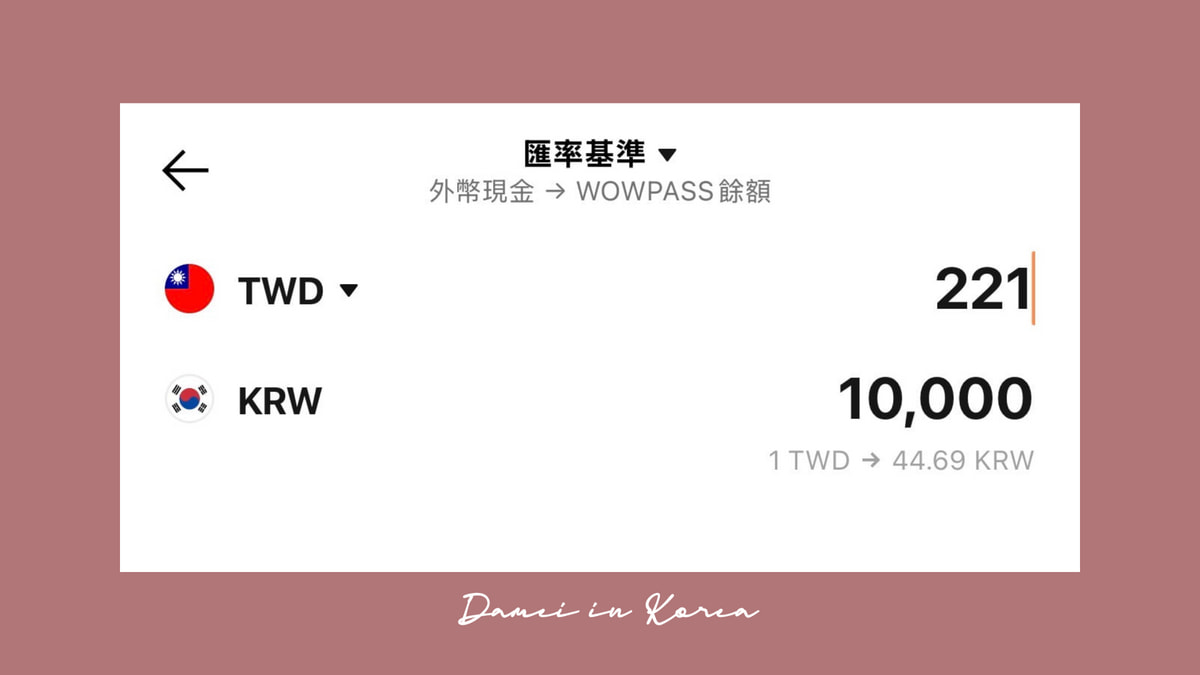2026明洞換錢所推薦！MONEYPLANET-不僅匯率漂亮，在首爾各地也有自助換匯機