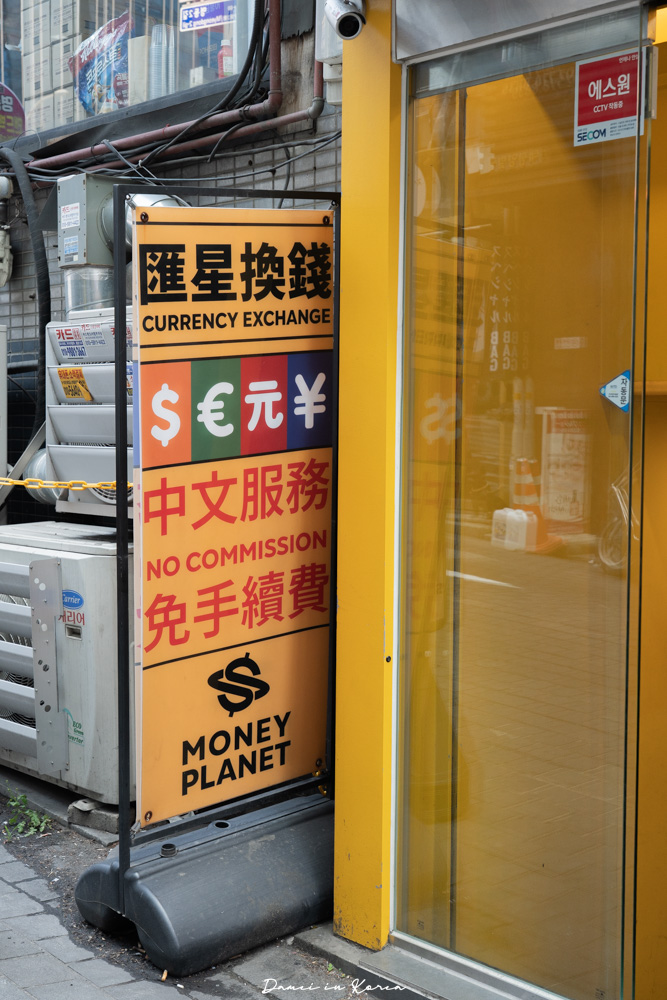 2026明洞換錢所推薦！MONEYPLANET-不僅匯率漂亮，在首爾各地也有自助換匯機