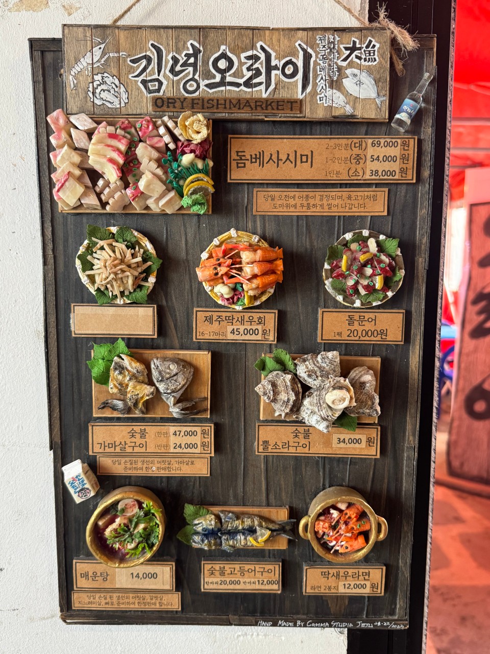 濟州島生魚片「OryFishmarket김녕오라이」韓綜《換乘戀愛2》拍攝場地，每日捕撈肥美生魚片