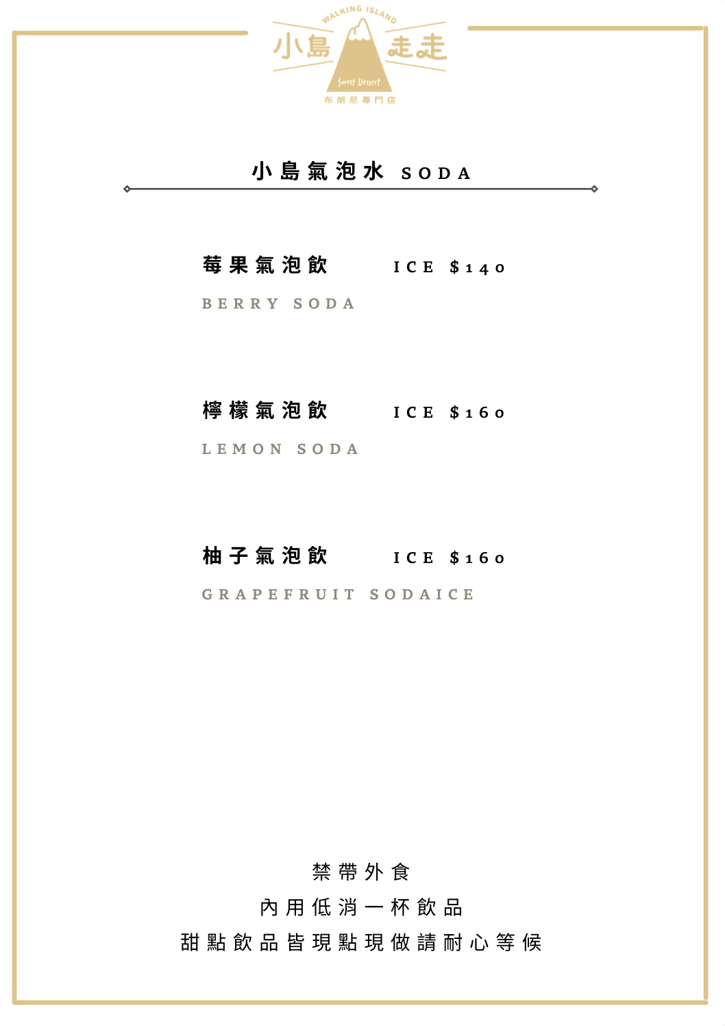 基隆甜點推薦！小島走走布朗尼-多種特色口味布朗尼，正濱漁港附近美食