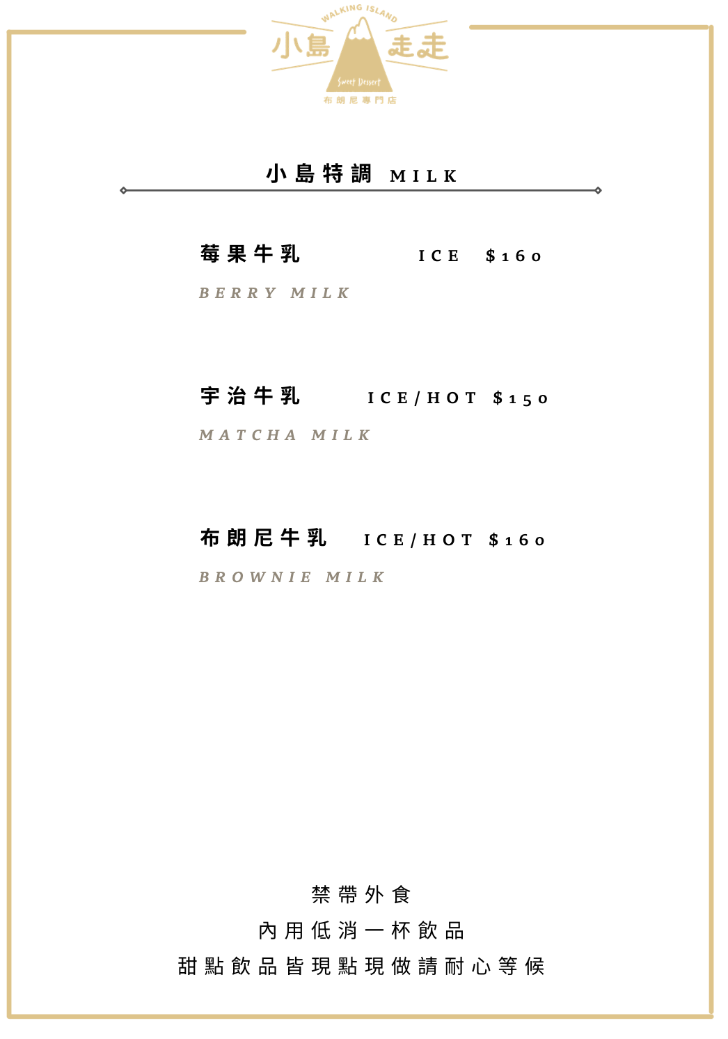 基隆甜點推薦！小島走走布朗尼-多種特色口味布朗尼，正濱漁港附近美食