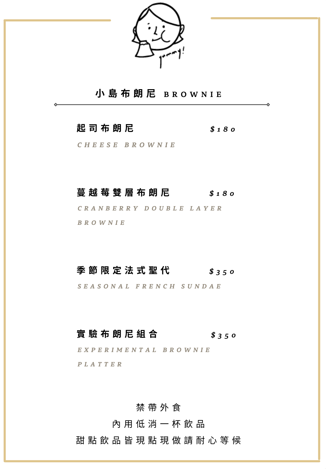 基隆甜點推薦！小島走走布朗尼-多種特色口味布朗尼，正濱漁港附近美食