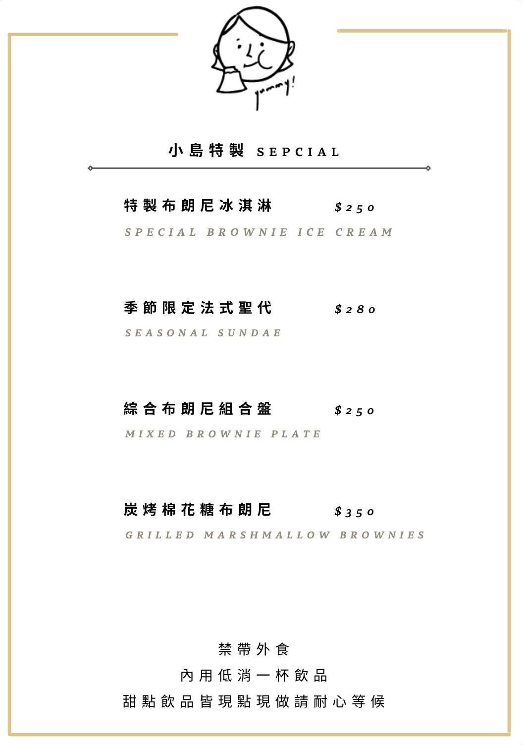 基隆甜點推薦！小島走走布朗尼-多種特色口味布朗尼，正濱漁港附近美食