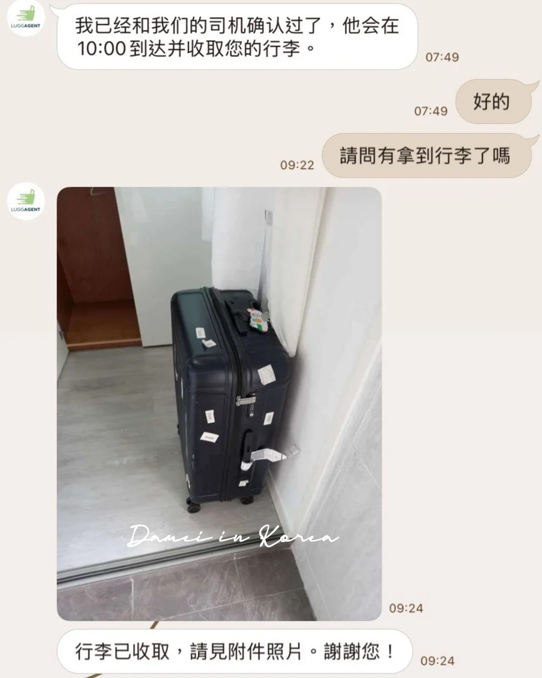 濟州島行李寄送「行李特工LuggAgent」使用心得以及預約方式，旅行時解放雙手的好夥伴！