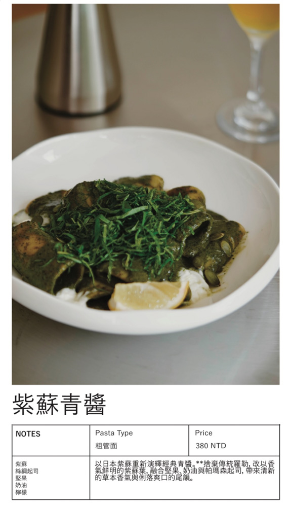 芝山站美食「PASŪTA」水準很高的和風義大利麵，價格也十分親民！
