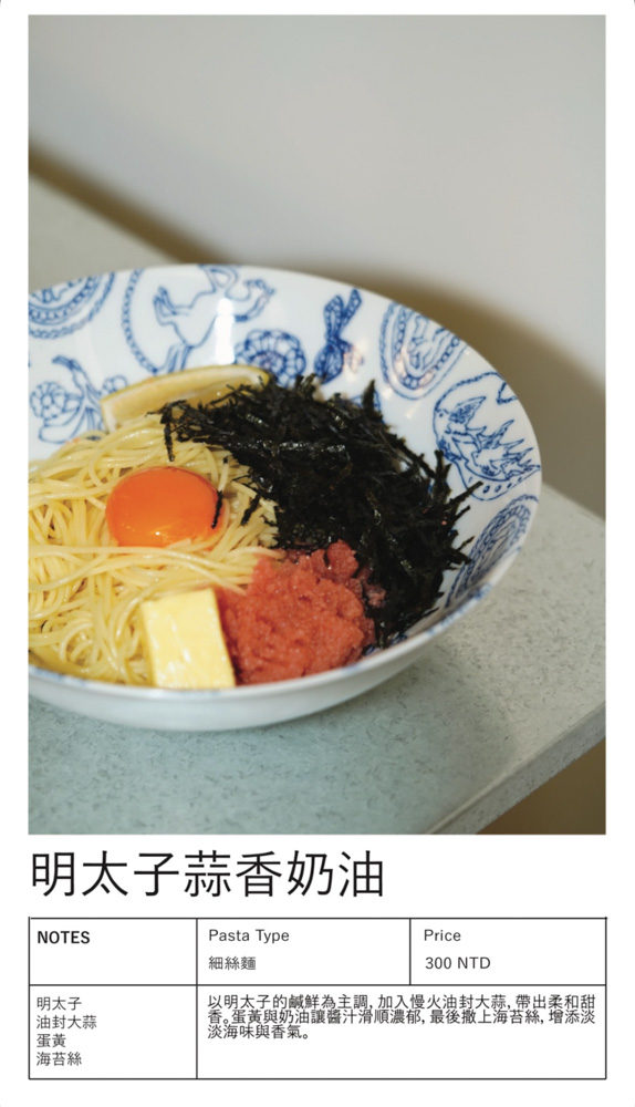 芝山站美食「PASŪTA」水準很高的和風義大利麵，價格也十分親民！