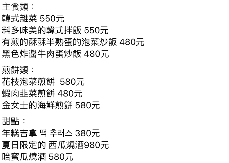 台北韓國一隻雞推薦！首爾商行-預約制韓式餐廳，超多種料理可以選擇