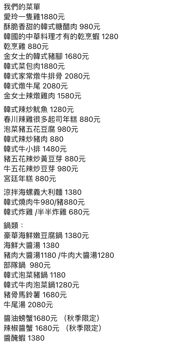 台北韓國一隻雞推薦！首爾商行-預約制韓式餐廳，超多種料理可以選擇